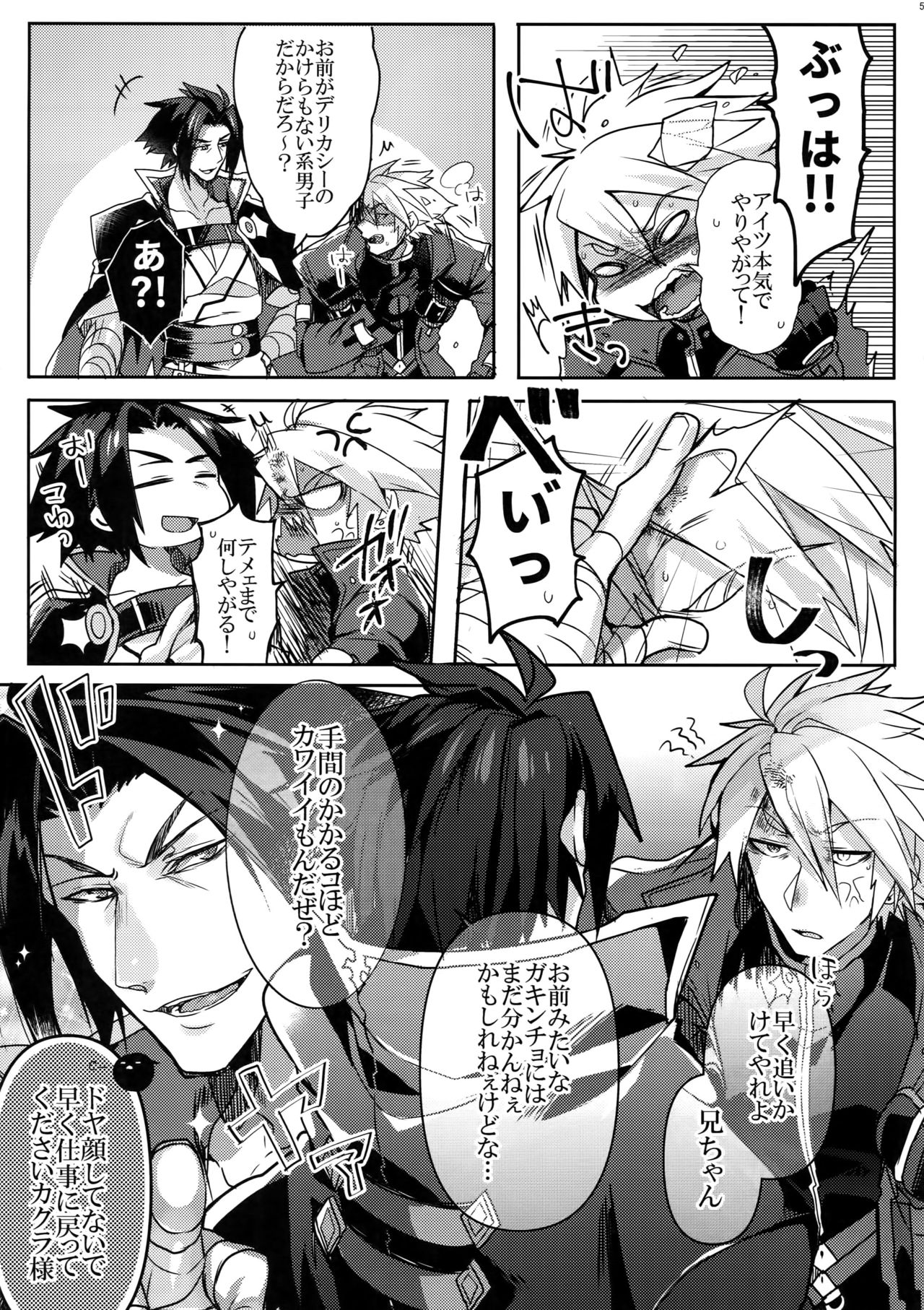 Kitsune no Kimochi page 6 full