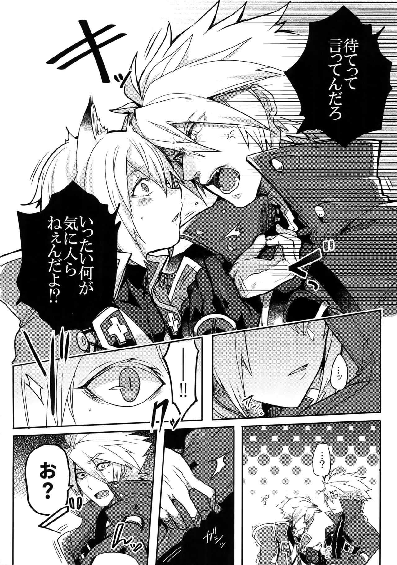 Kitsune no Kimochi page 9 full