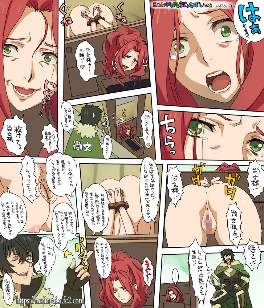 Myne no Dokidoki Majo Saiban page 2 full