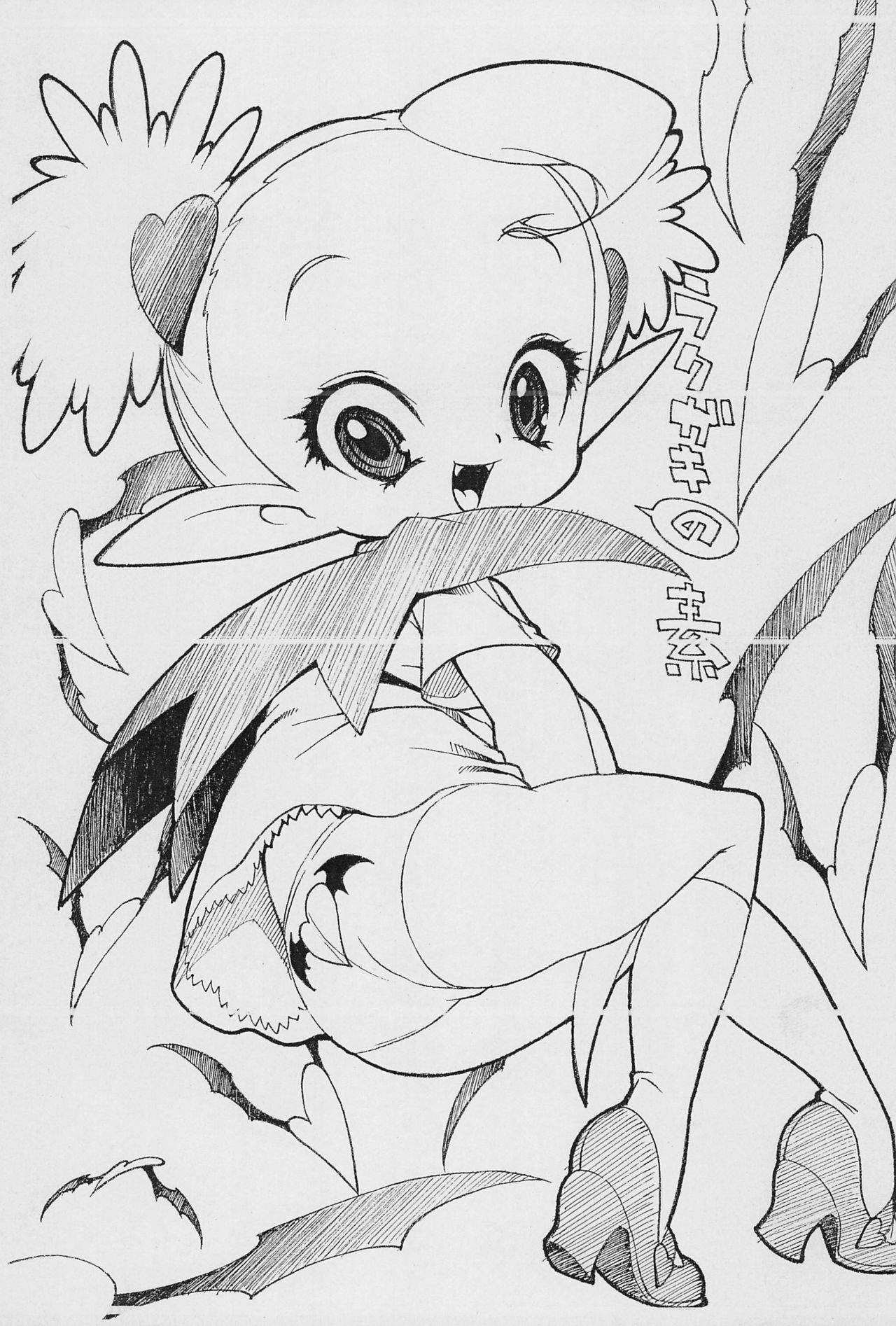 Rakugaki no Moto 6 page 1 full