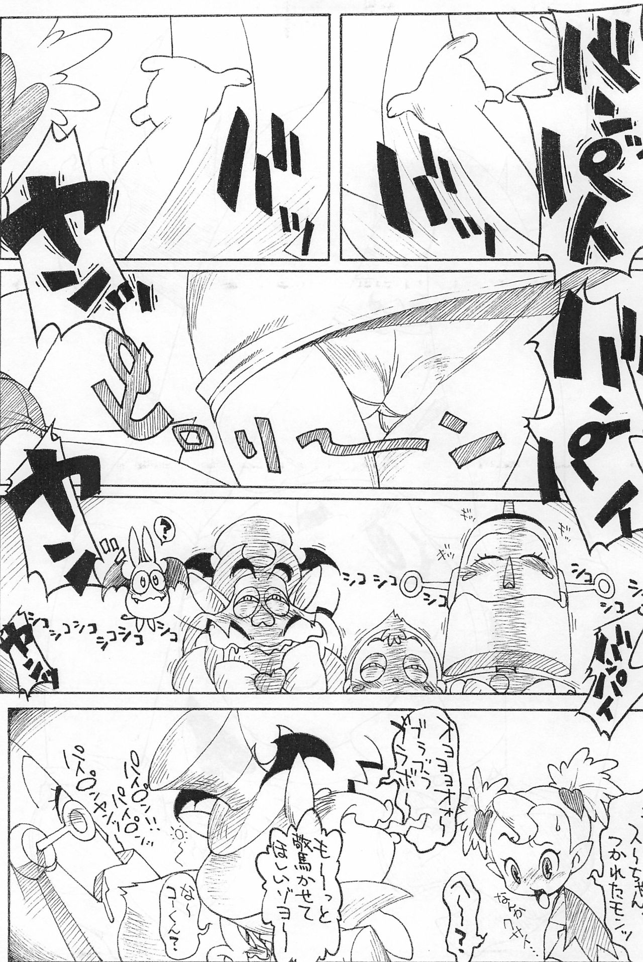 Rakugaki no Moto 6 page 3 full