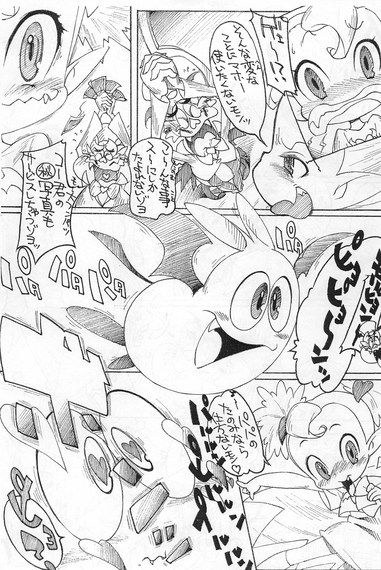 Rakugaki no Moto 6 page 5 full