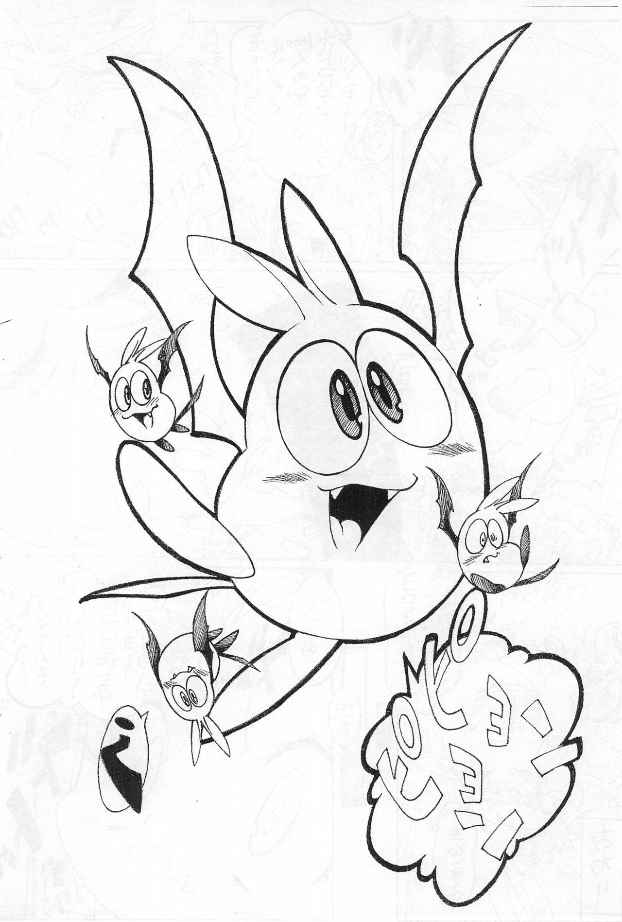 Rakugaki no Moto 6 page 8 full