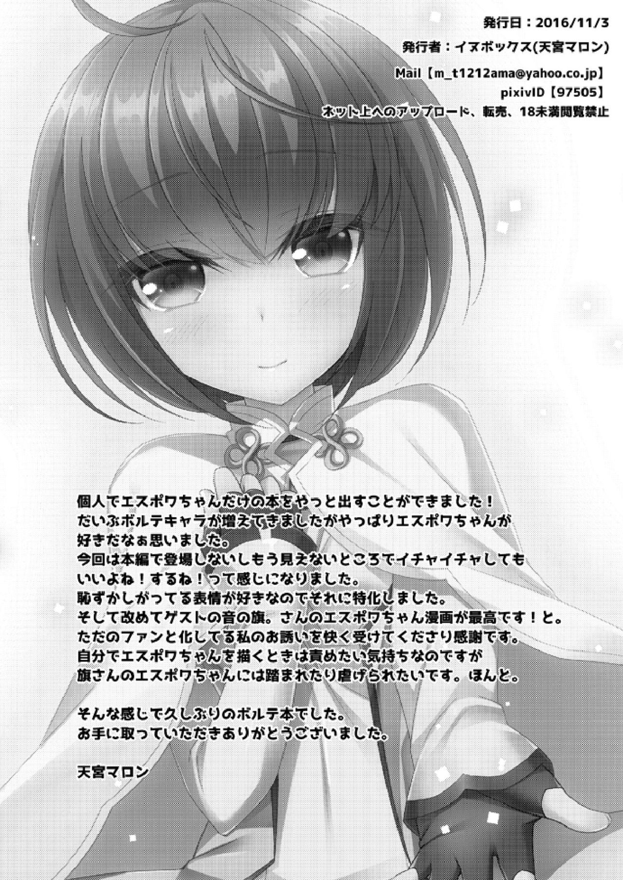 Haijirai Plus page 9 full