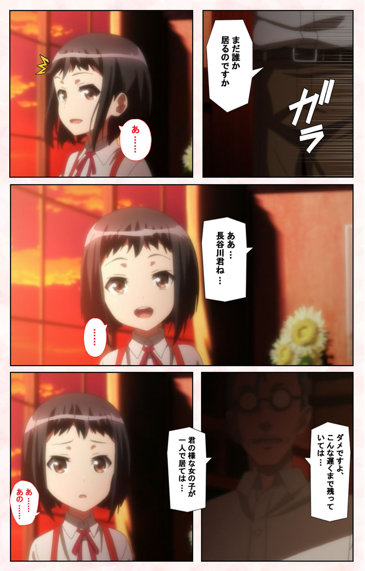 Toshi-Densetsu Series Kanzenban page 6 full