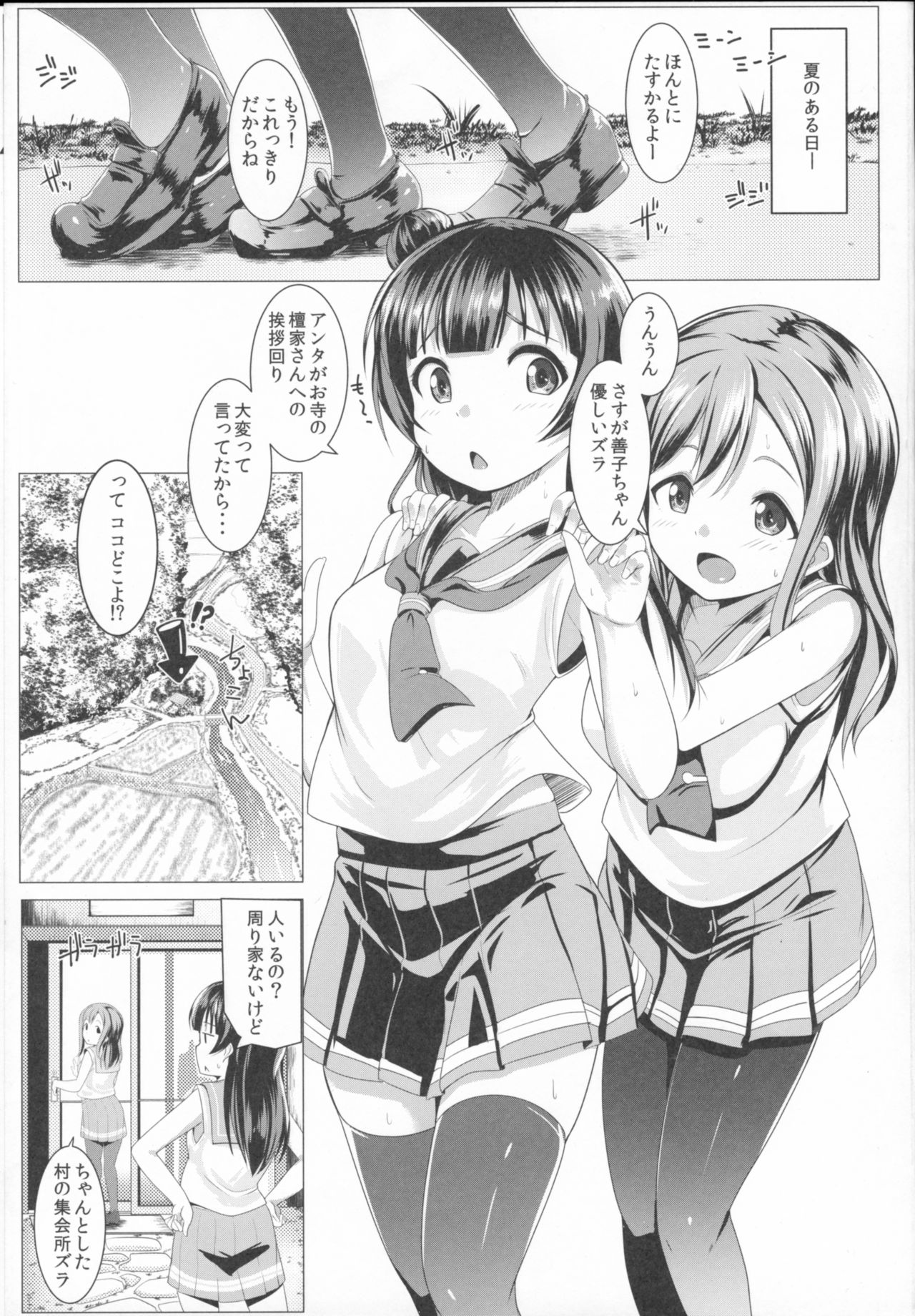 SUMMER PROMISCUITY with Yoshimaruby page 4 full