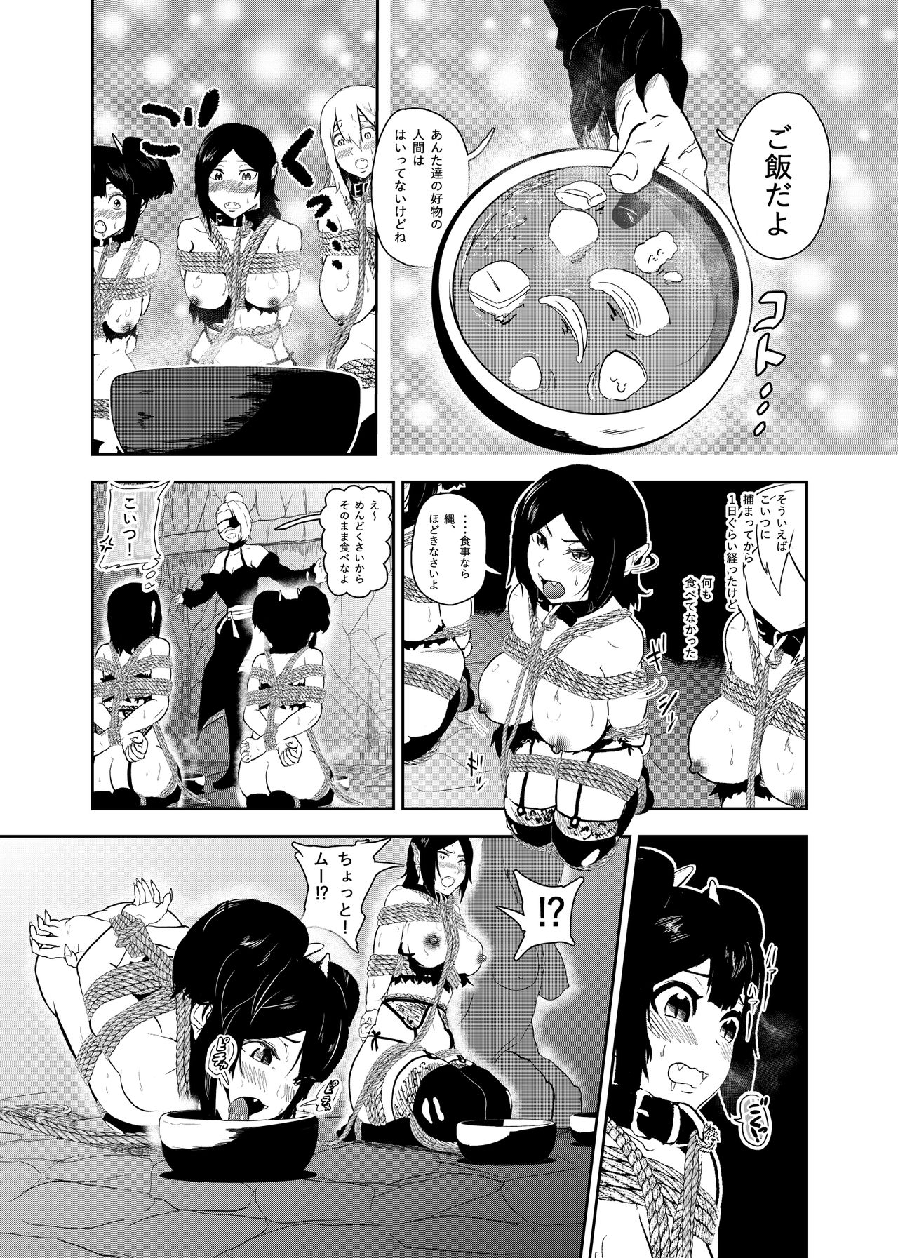 Vamparade 6 ~Kyuuketsuki Sanshimai Hobaku Hen~ page 5 full