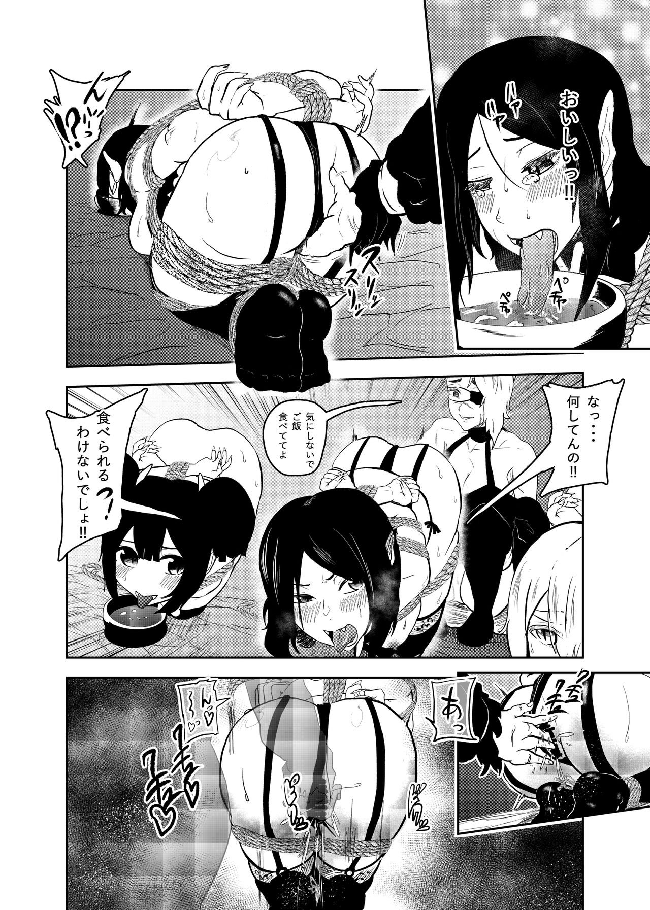 Vamparade 6 ~Kyuuketsuki Sanshimai Hobaku Hen~ page 8 full