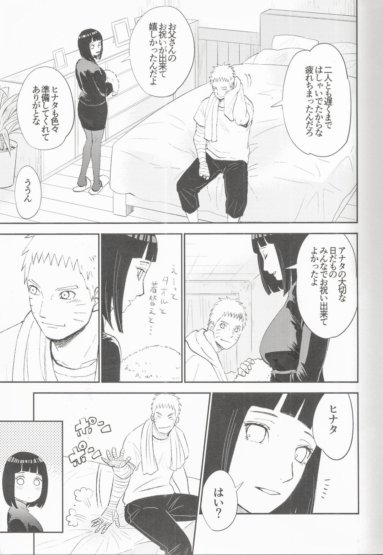 Fuufu no Jikan page 6 full