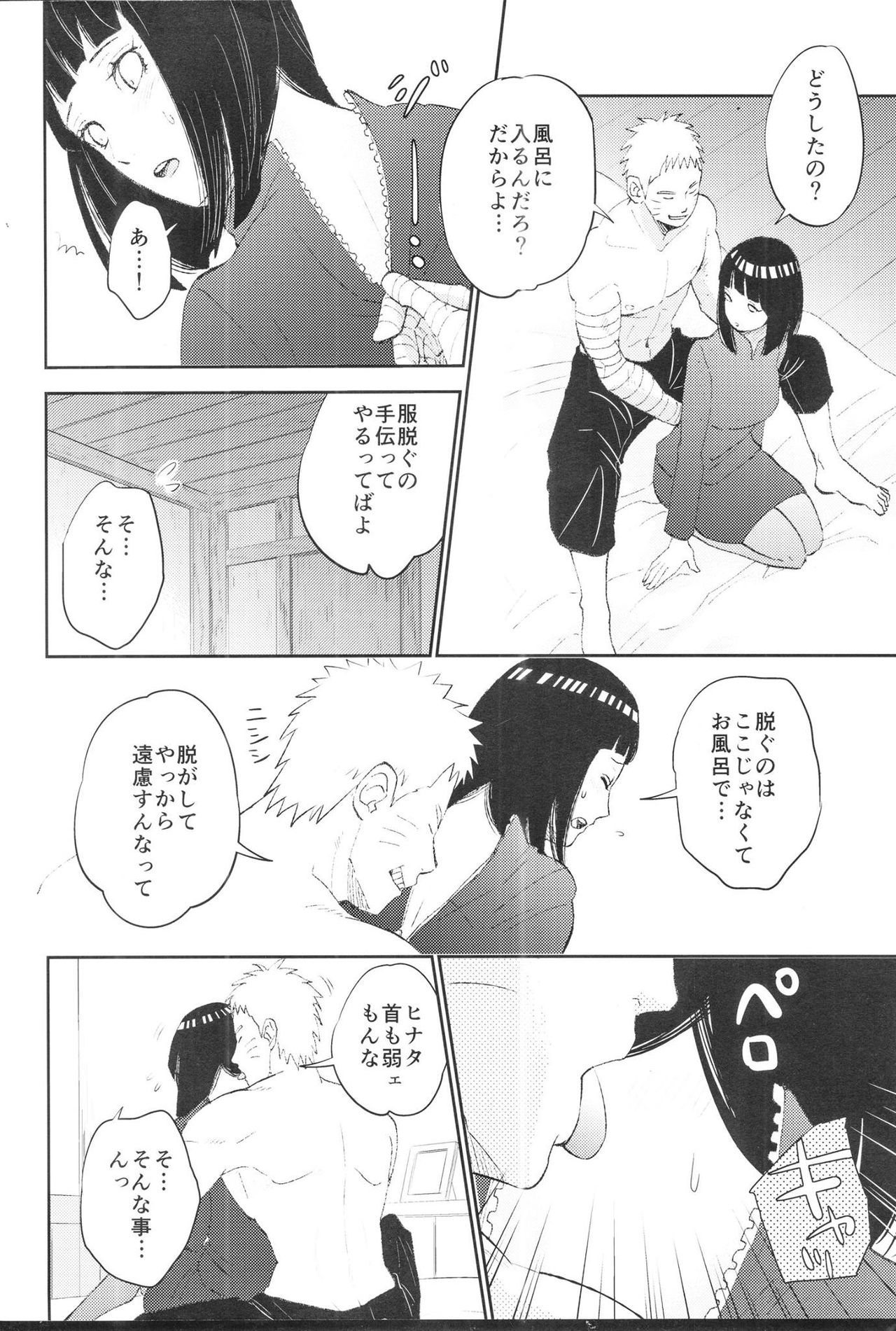 Fuufu no Jikan page 9 full