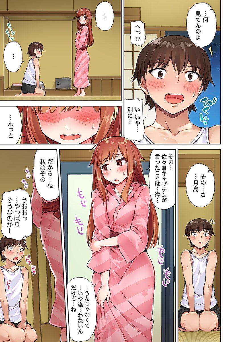Asoko Araiya no Oshigoto ~Kataomoichuu no Aitsu to Onnayu de~ page 5 full