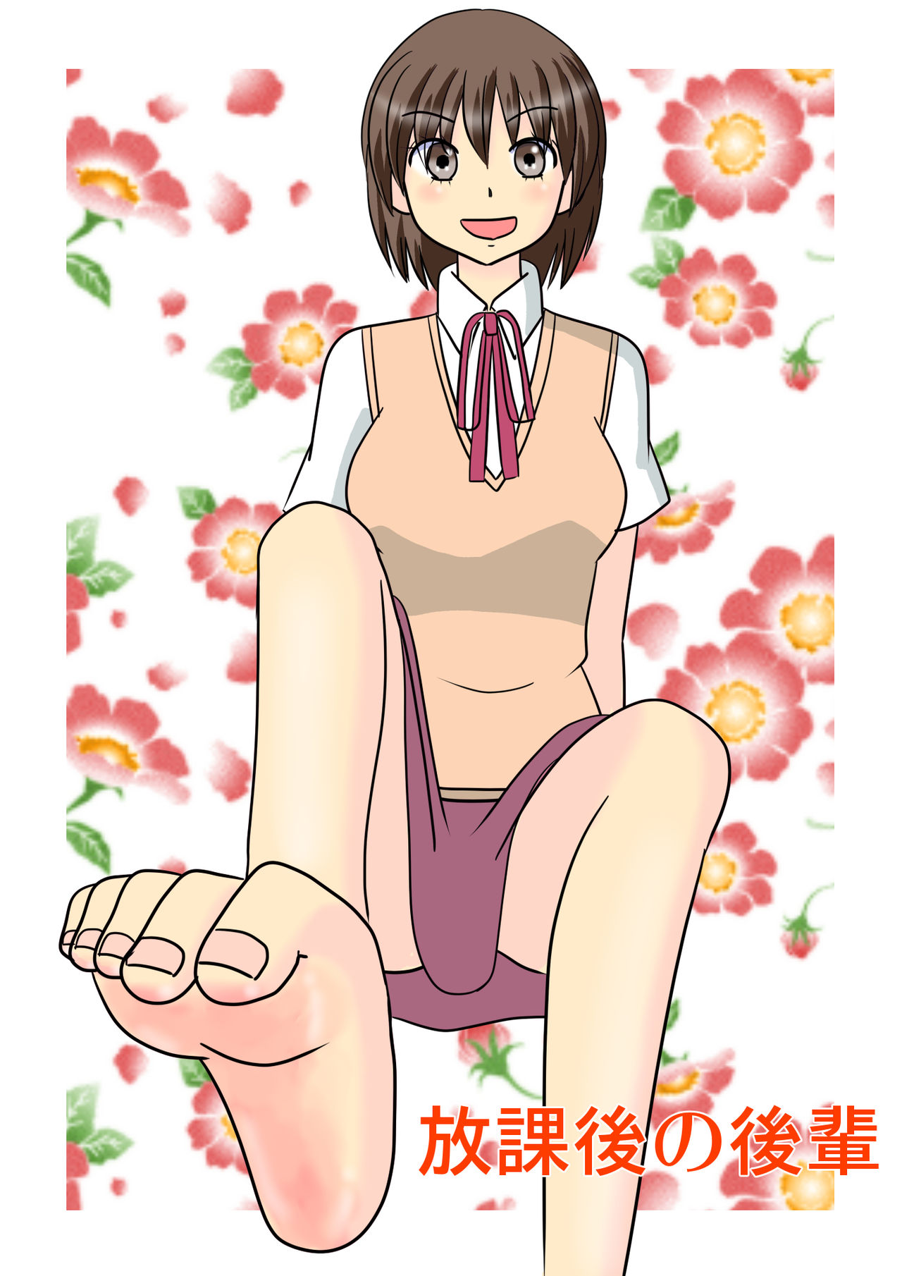 Houkago no Kouhai page 1 full