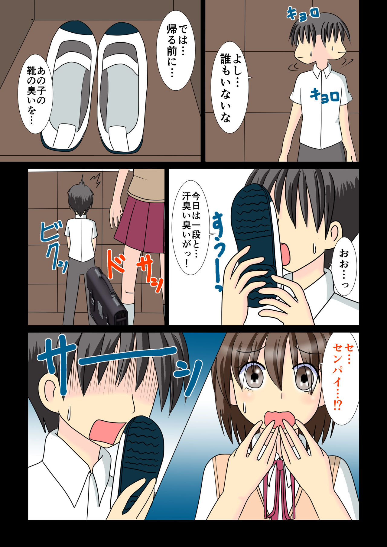 Houkago no Kouhai page 5 full
