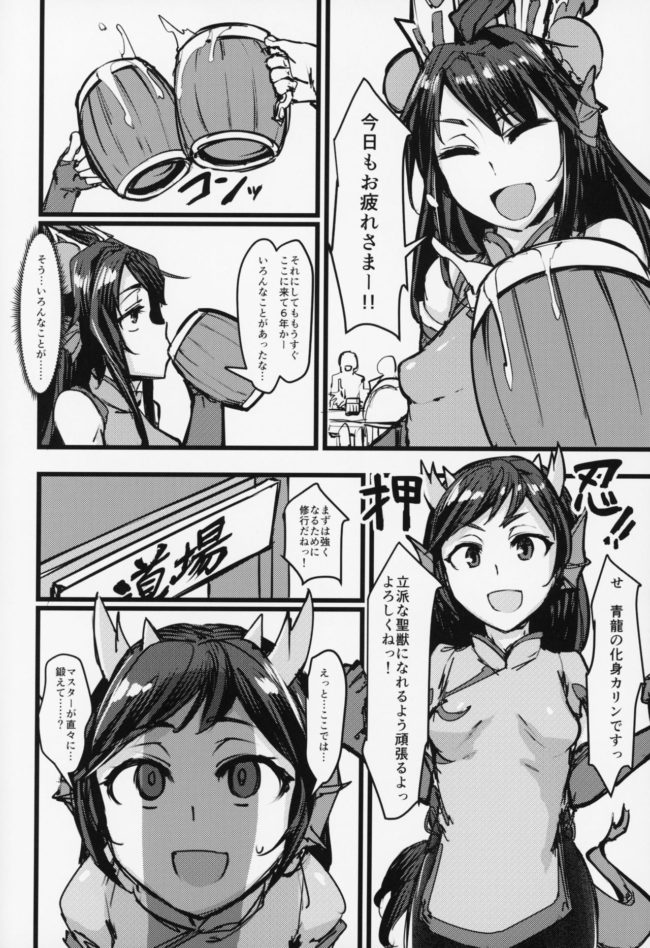 Shinka to Kitsetsu to Kuchi to Shiri page 3 full