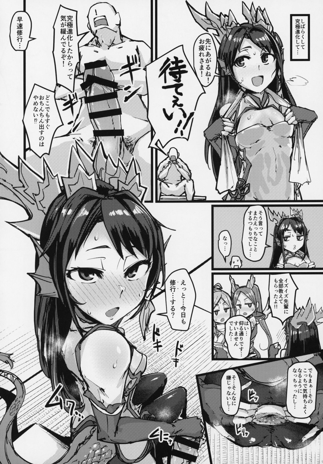Shinka to Kitsetsu to Kuchi to Shiri page 9 full