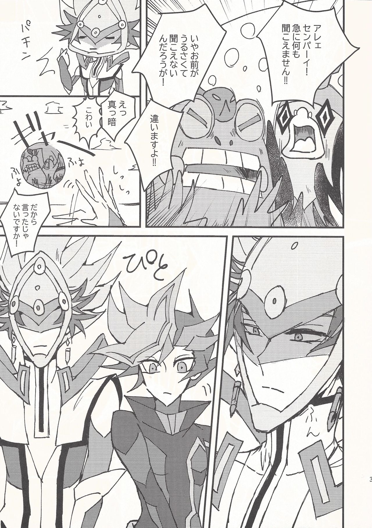 Sono hitomi ga yurete itakara page 3 full