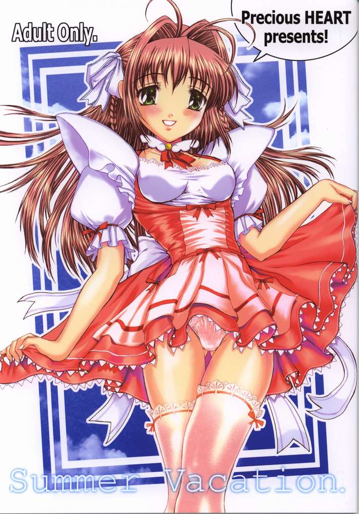 Summer Vacation. page 1 full