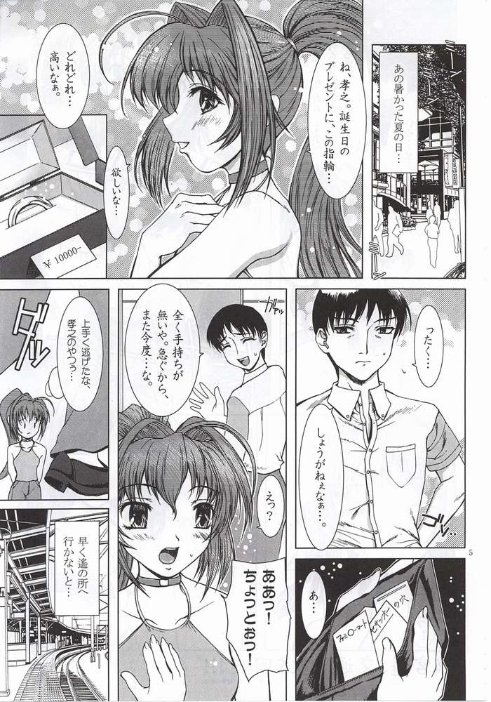 Summer Vacation. page 2 full