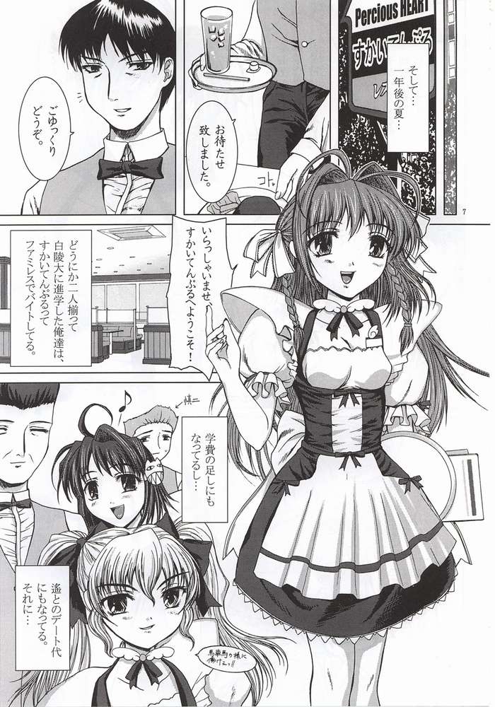 Summer Vacation. page 4 full