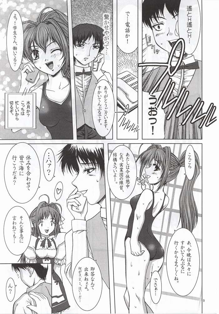 Summer Vacation. page 6 full