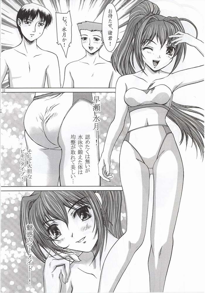 Summer Vacation. page 9 full