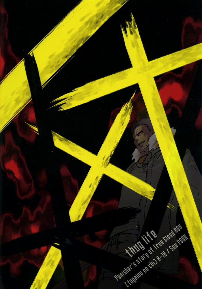 Thug Life page 4 full