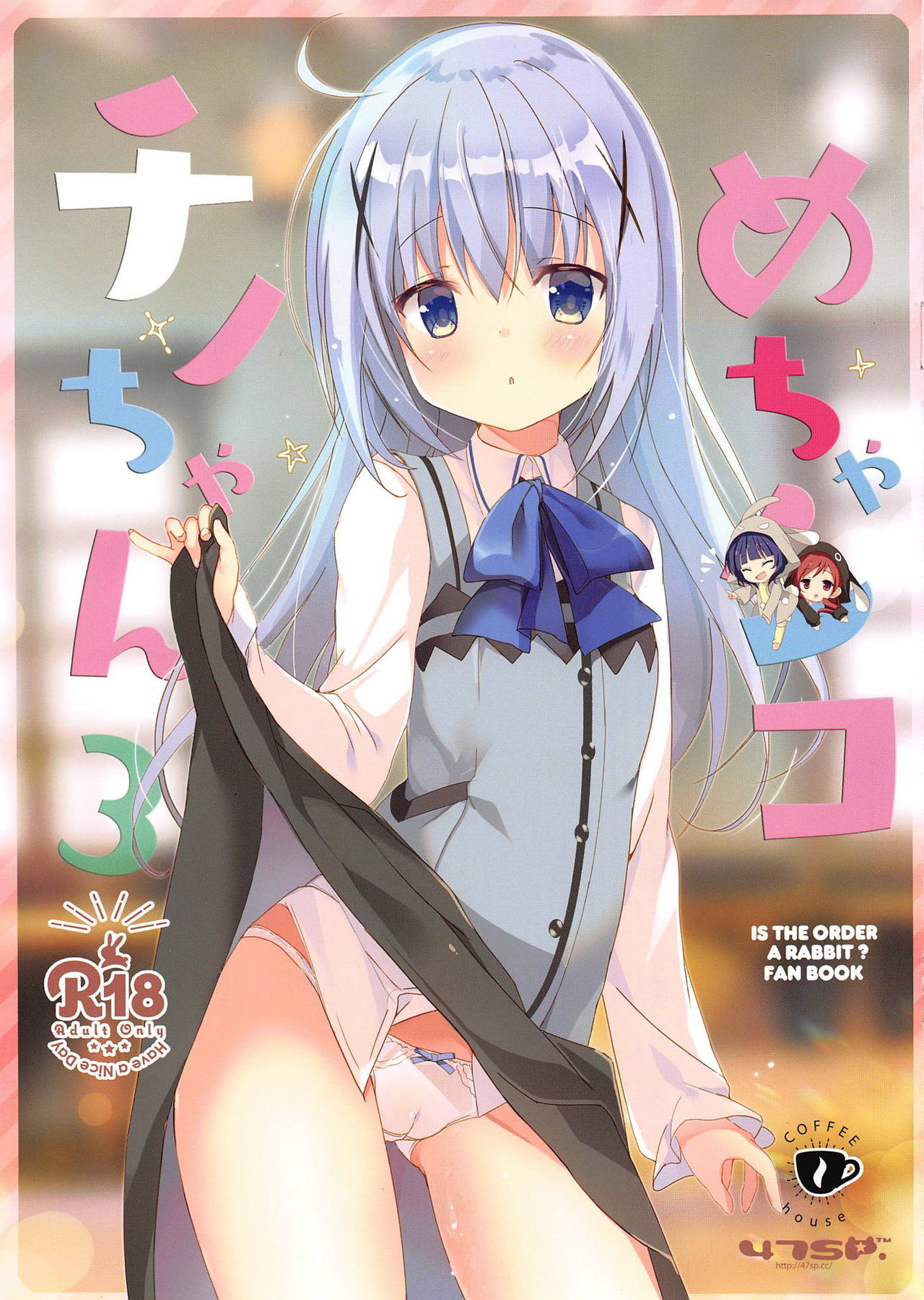 Mechashiko Chino-chan 3 page 1 full