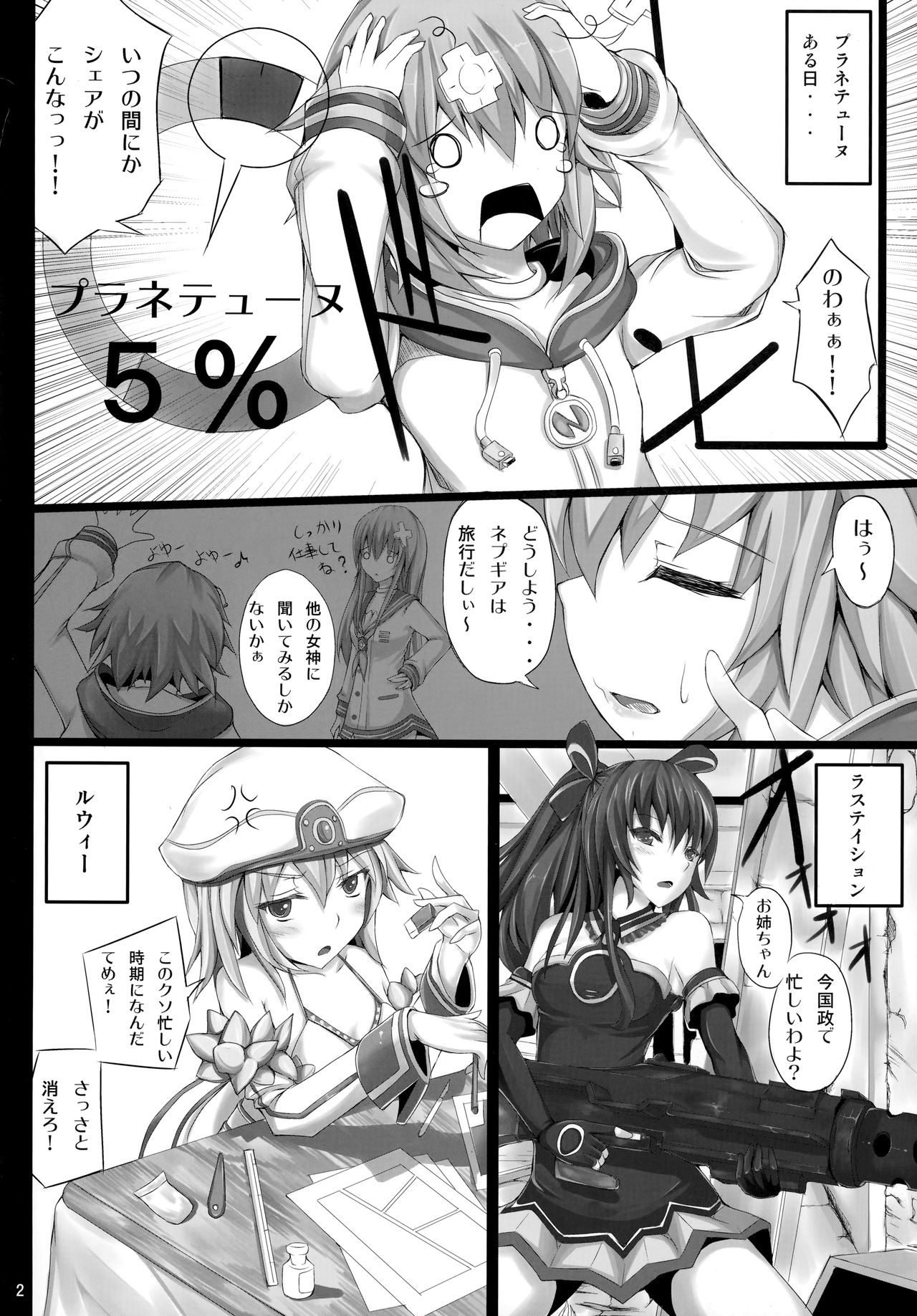 NepVitan H page 3 full