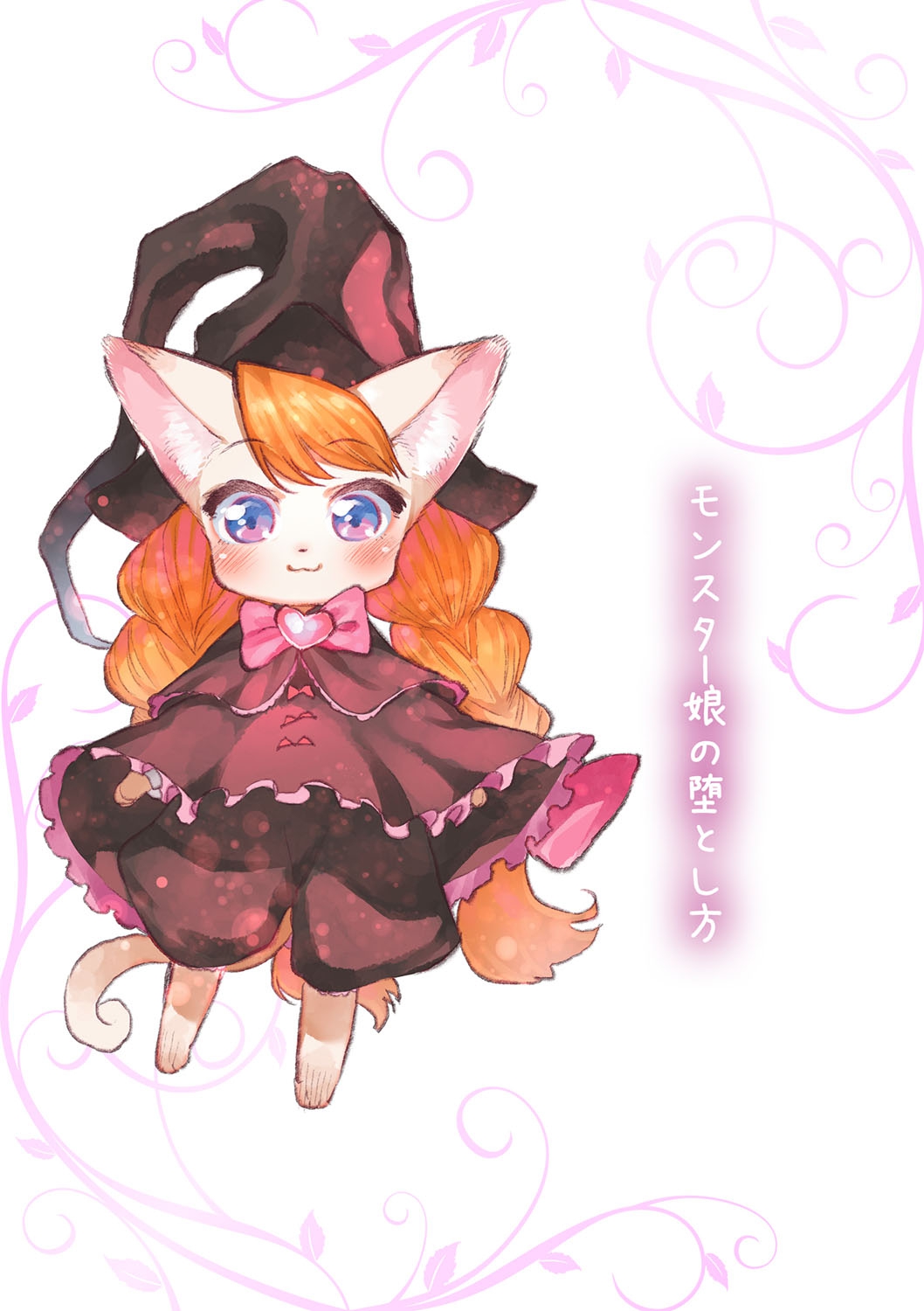 Monster Musume no Otoshikata - How to Corrupt a Monster Girl page 6 full