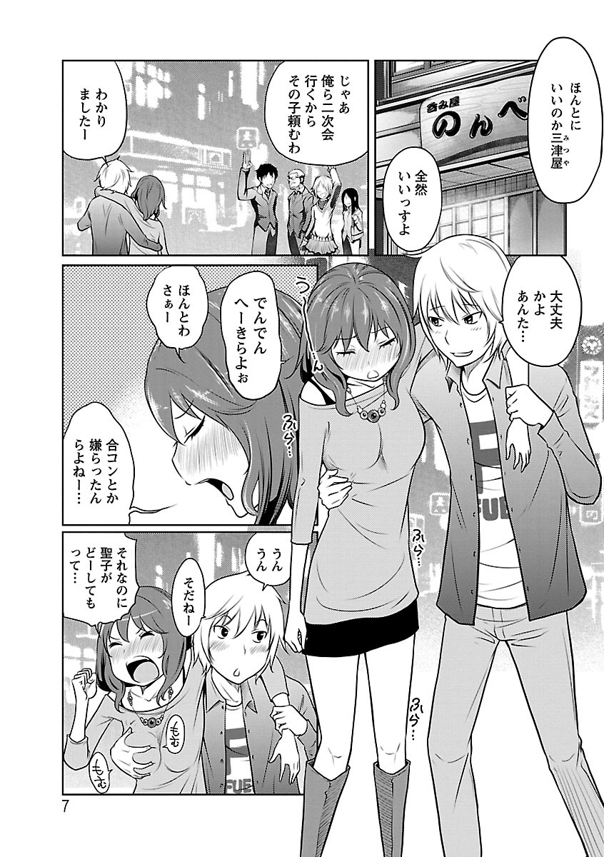 Feti-Rarecco page 6 full