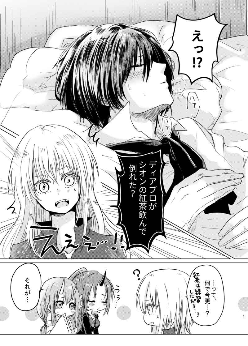 Gedokuyaku Sakusei ni wa ●● o Saishu Suru Hitsuyou ga Arimasu!! page 2 full