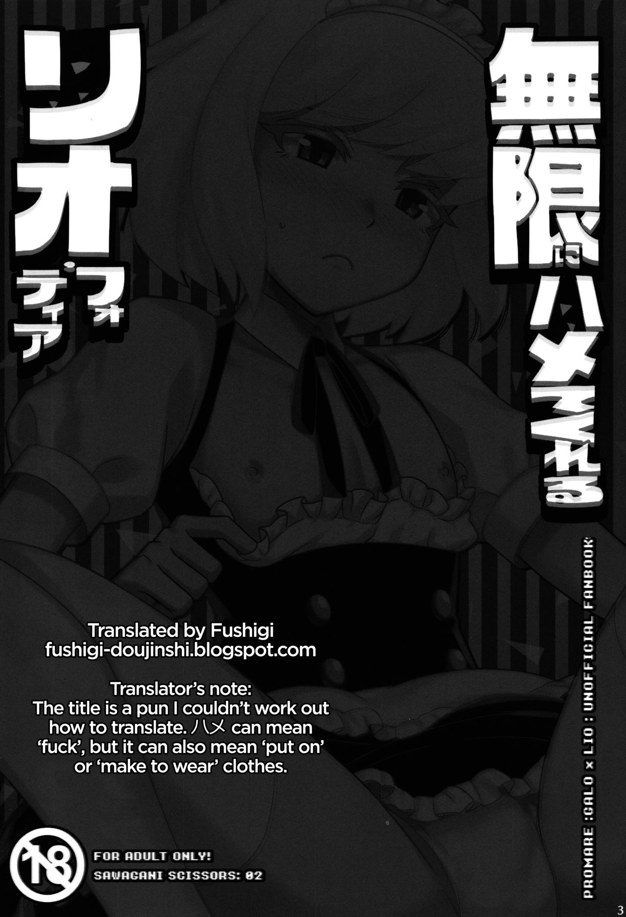 Mugen ni Hamete Kureru Lio Fotia | I'll Do It to You for Infinity, Lio Fotia! page 2 full