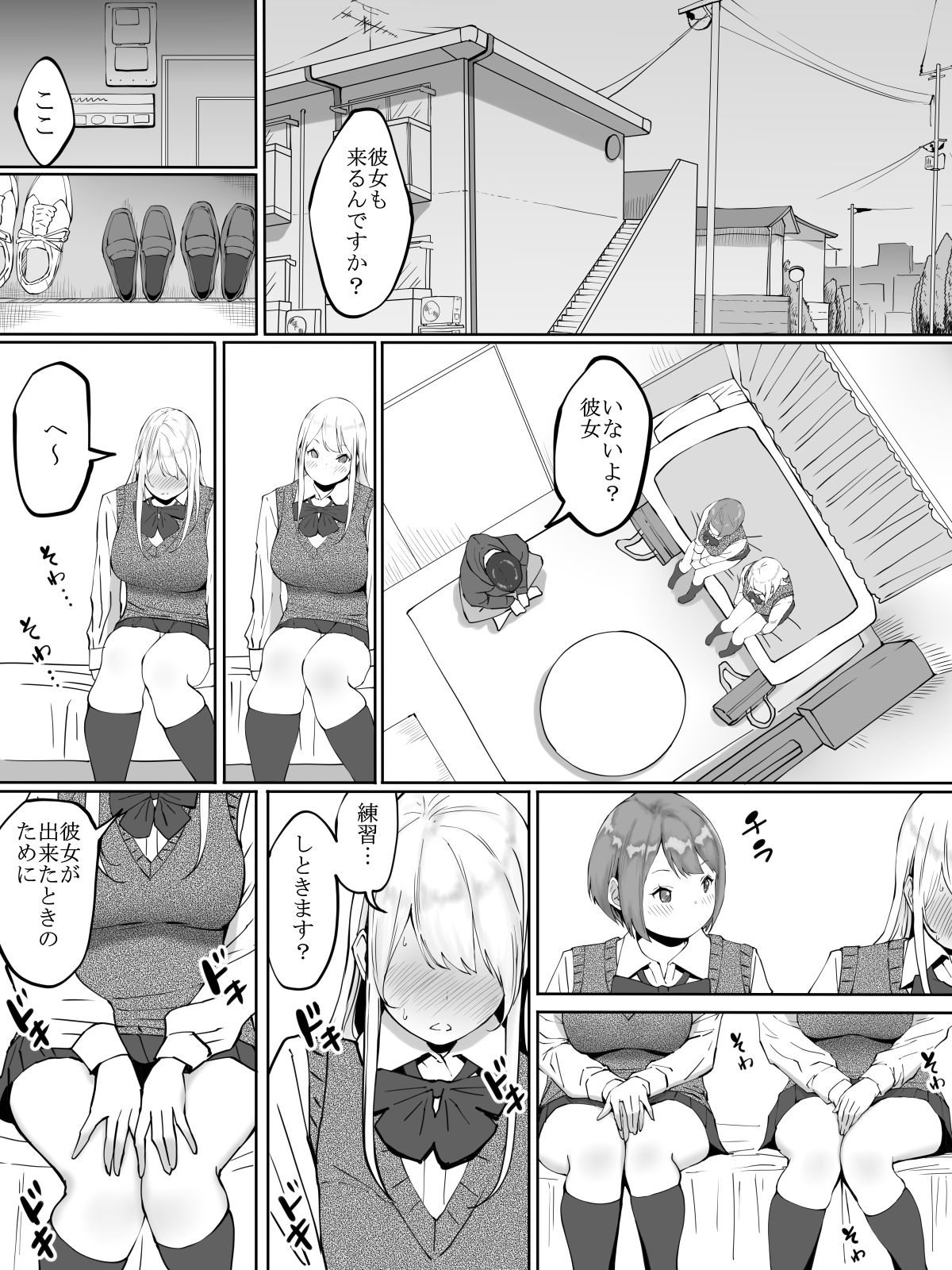 Boku ni SeFri ga Dekita Riyuu ~Beit Saki no JK Hen~ page 10 full