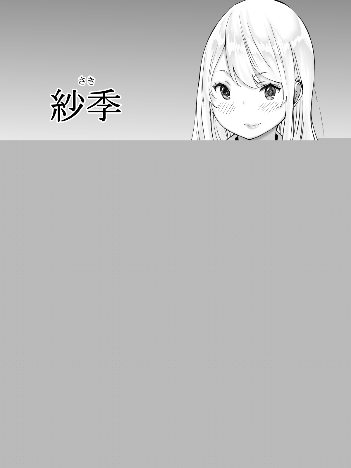 Boku ni SeFri ga Dekita Riyuu ~Beit Saki no JK Hen~ page 3 full