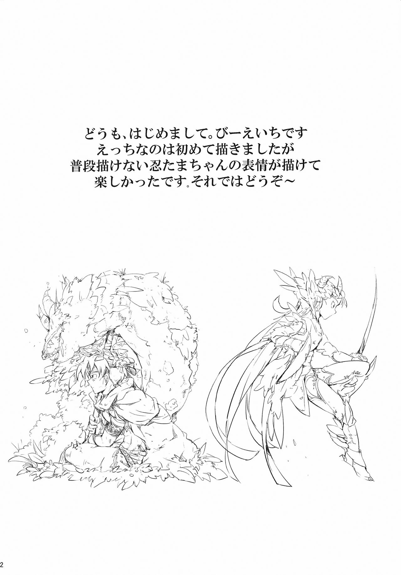 Oninnin Tamatama -Namaiki Senchanto Oshioki Monjiro- page 3 full