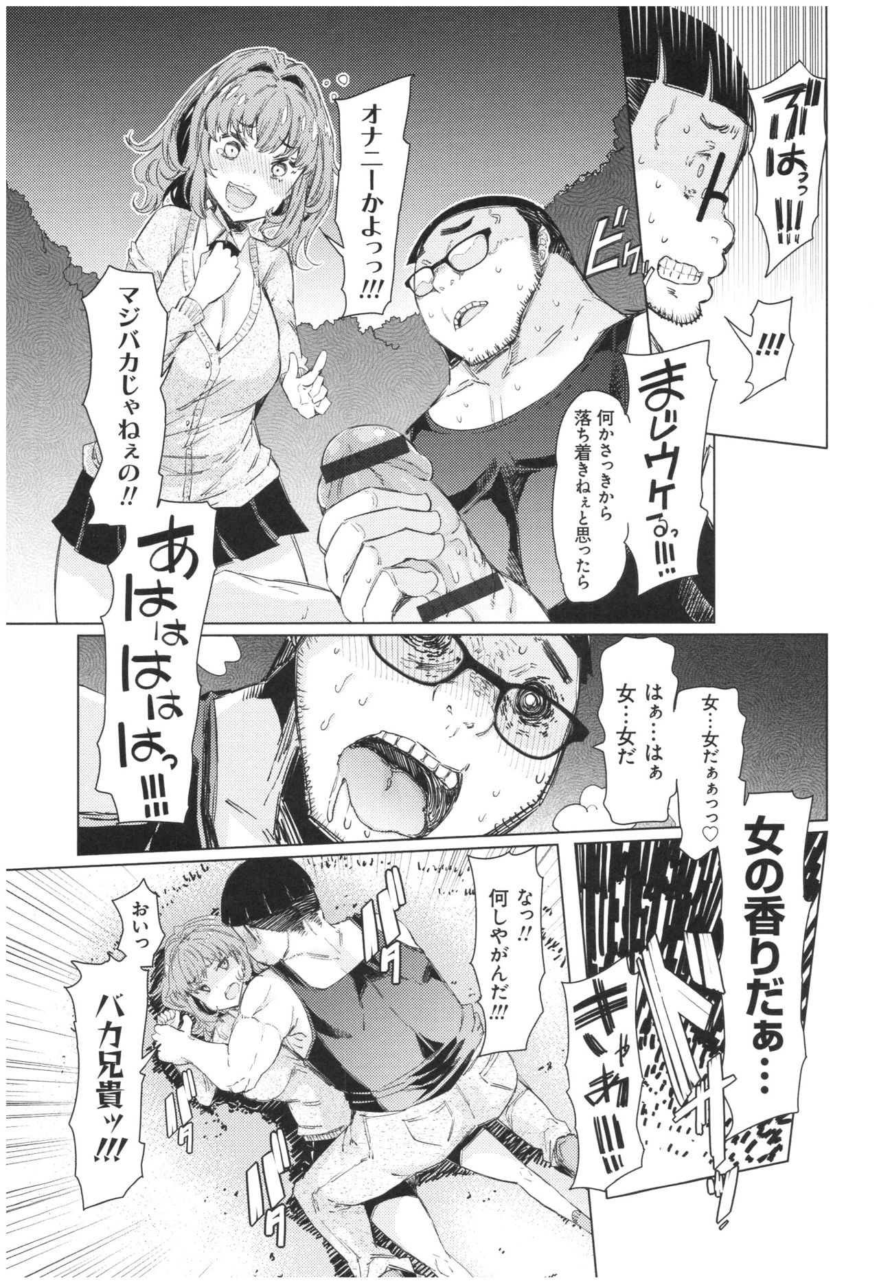 Ochita Kyoudai no 13-nichi Gougan Imouto no Otoshikata - Ochita brother sister's sexual 13days page 10 full