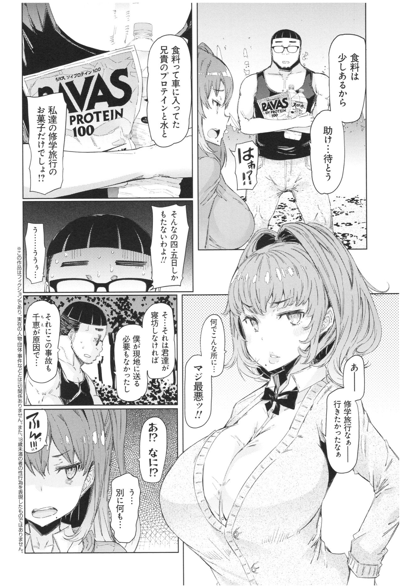 Ochita Kyoudai no 13-nichi Gougan Imouto no Otoshikata - Ochita brother sister's sexual 13days page 7 full
