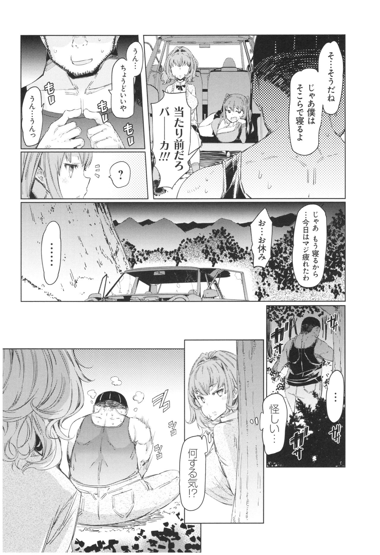 Ochita Kyoudai no 13-nichi Gougan Imouto no Otoshikata - Ochita brother sister's sexual 13days page 9 full