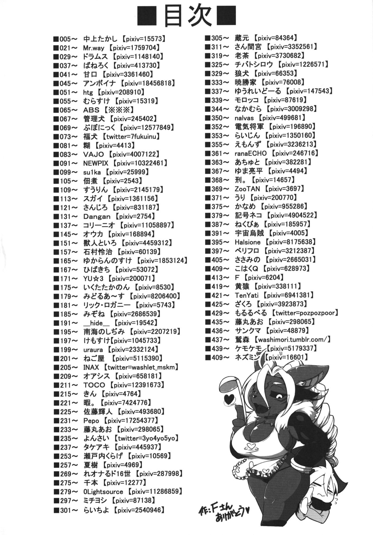 Kemokko Lovers 9 page 3 full