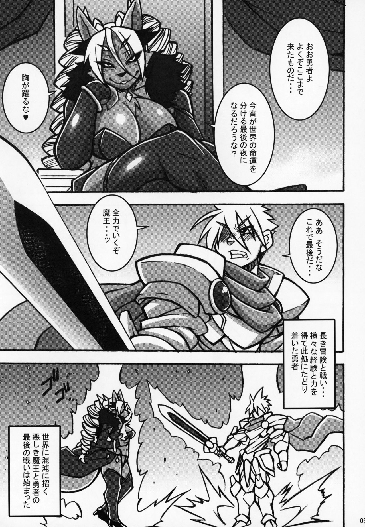 Kemokko Lovers 9 page 4 full