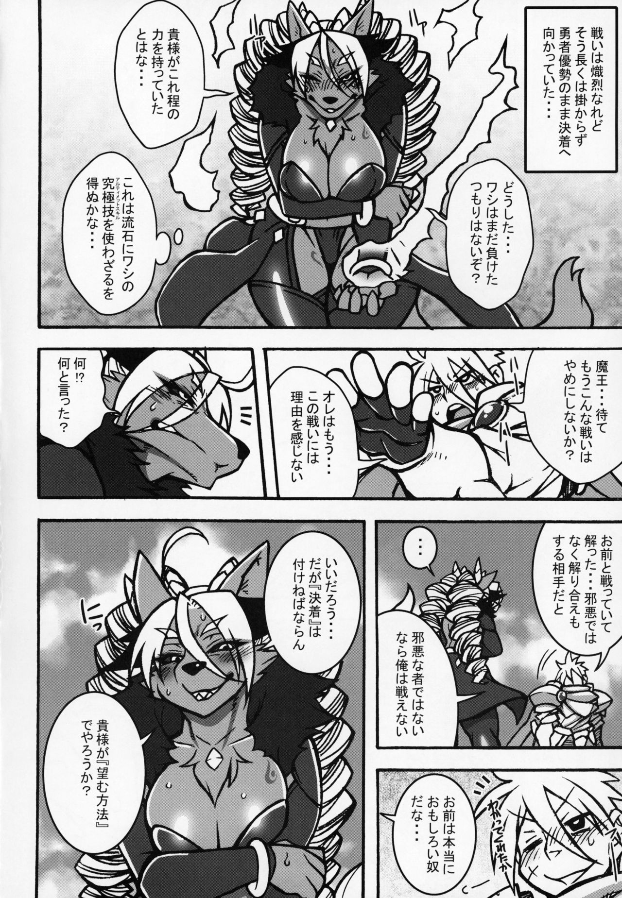 Kemokko Lovers 9 page 5 full