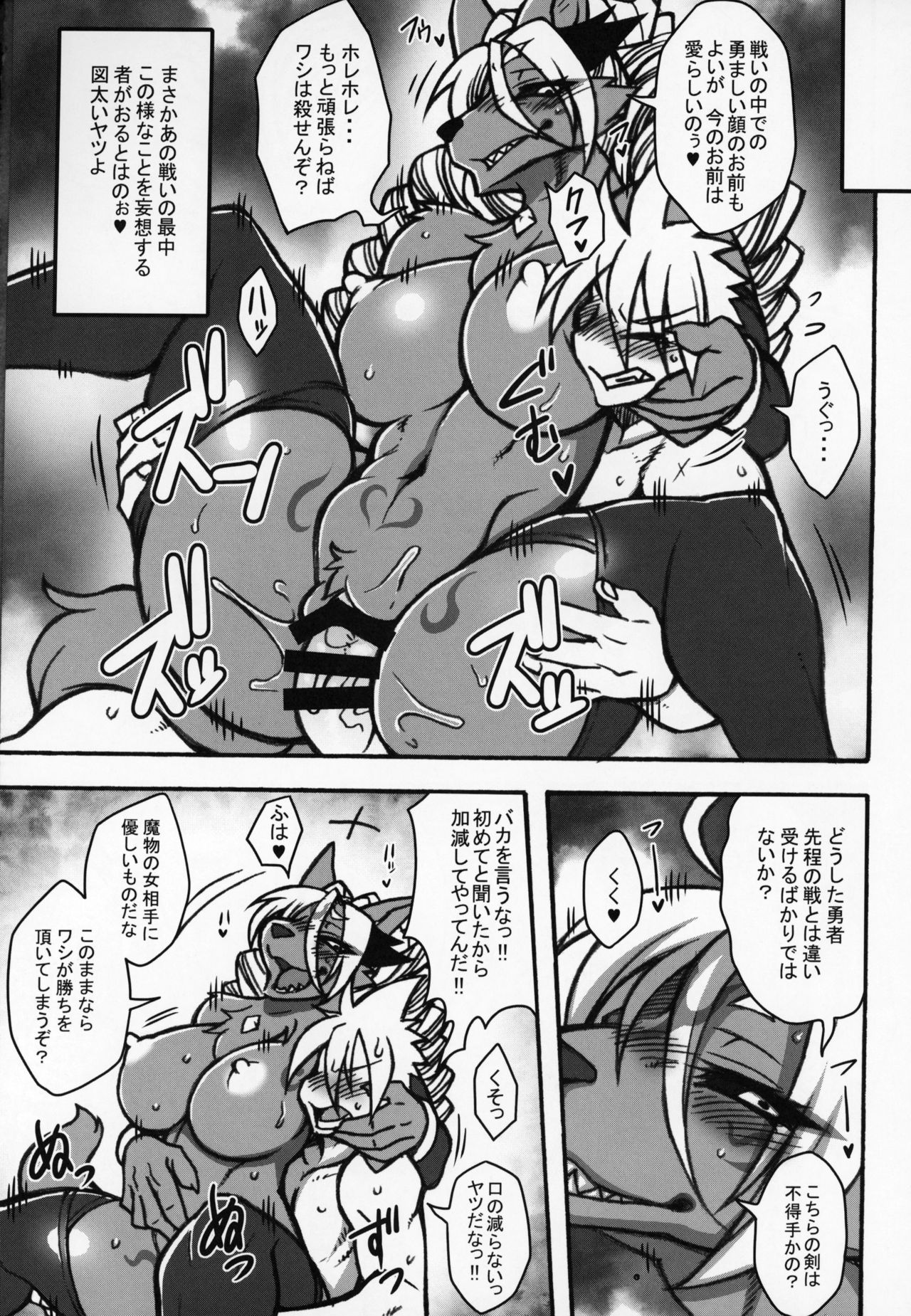 Kemokko Lovers 9 page 6 full