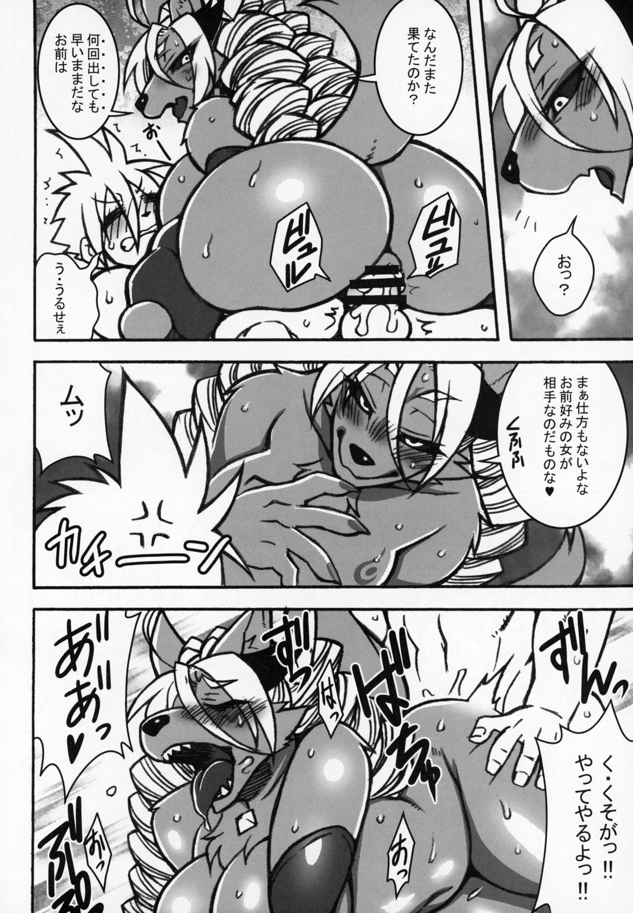 Kemokko Lovers 9 page 9 full