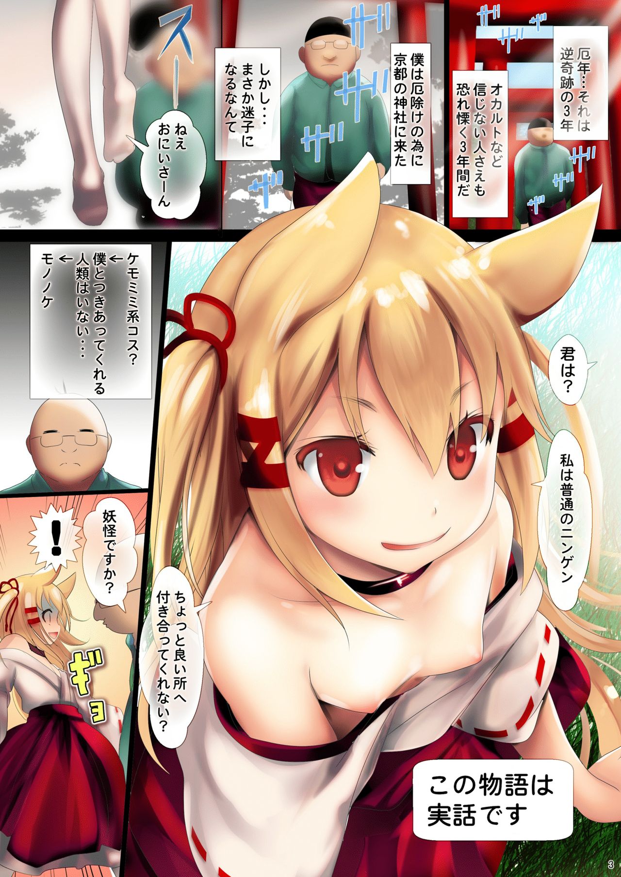 Tasukete! Kokkuri-san page 2 full