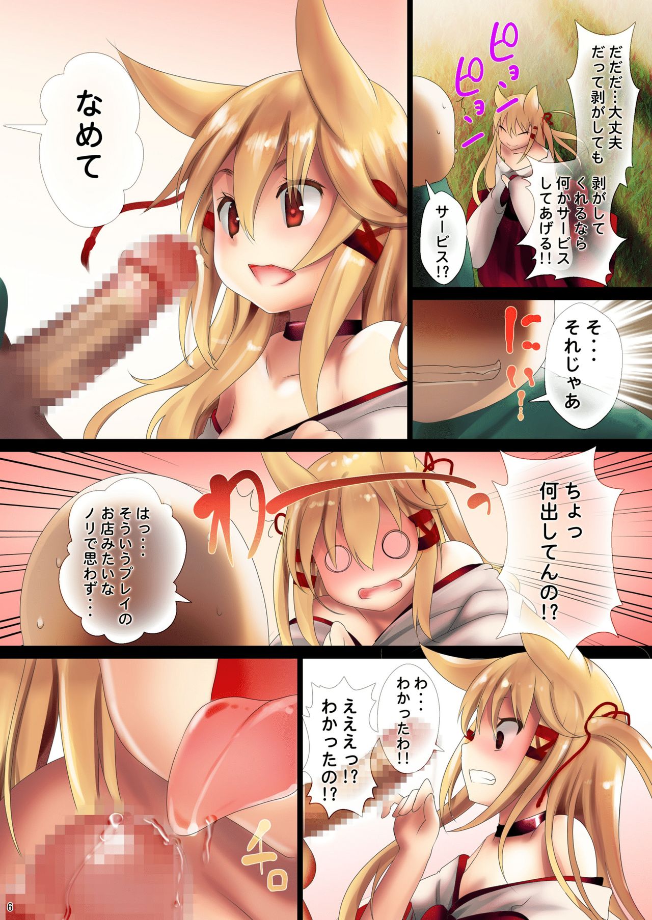 Tasukete! Kokkuri-san page 5 full