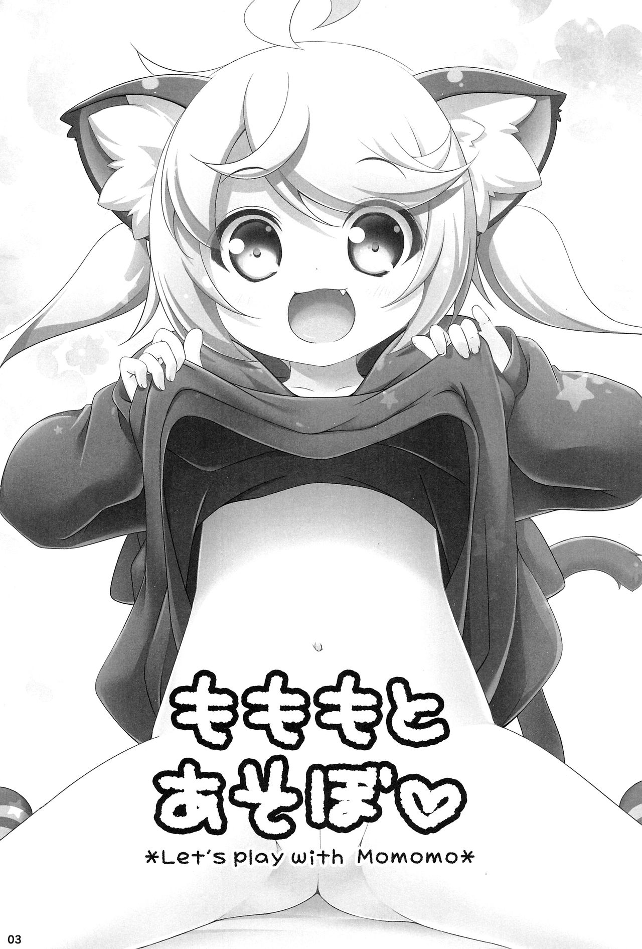 Momomo to Asobo - Let's play with Momomo page 3 full