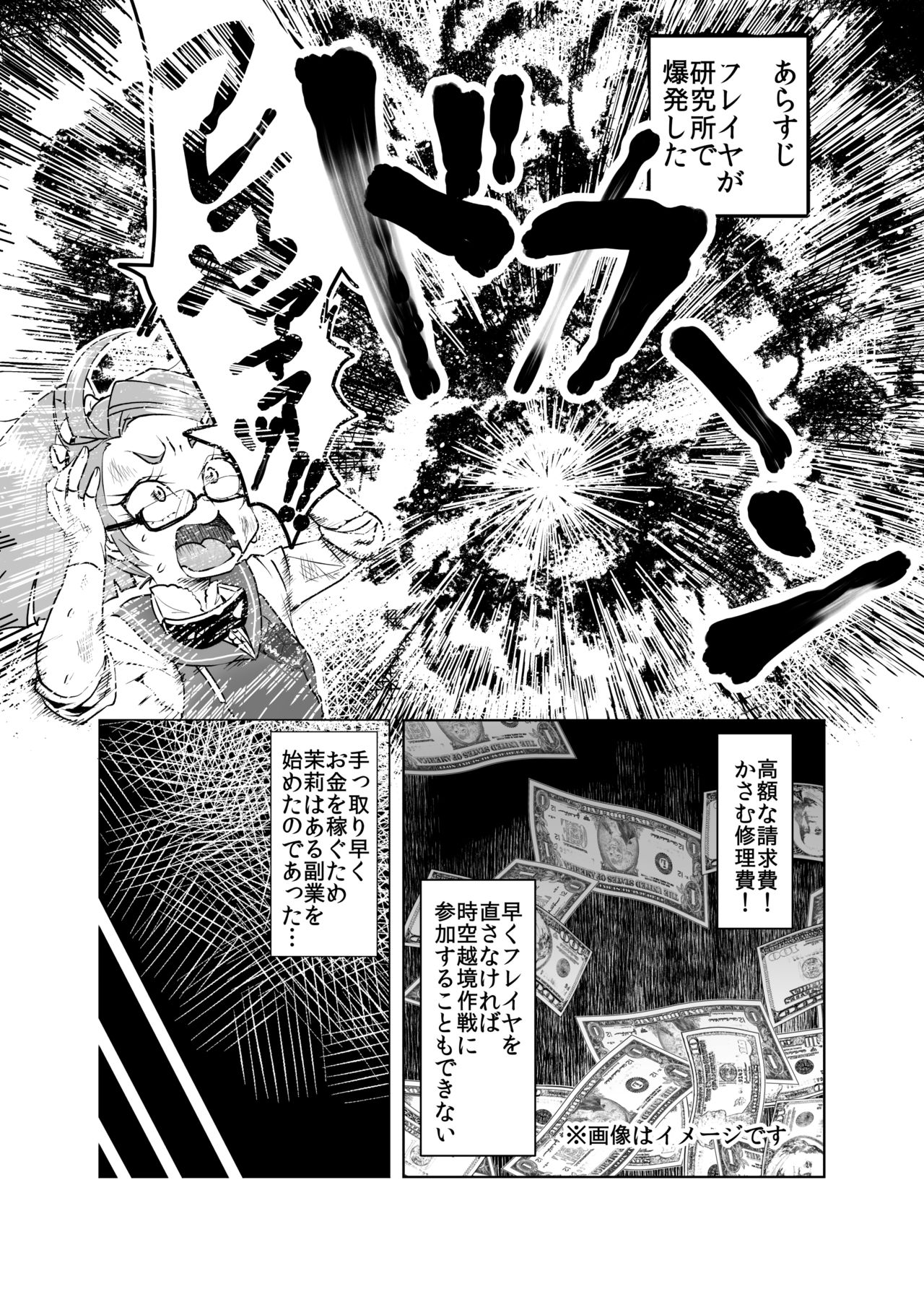 Shining Star Idol ~ Idol na Matsurika-chan to 3-biki no Mob Oji-san page 2 full
