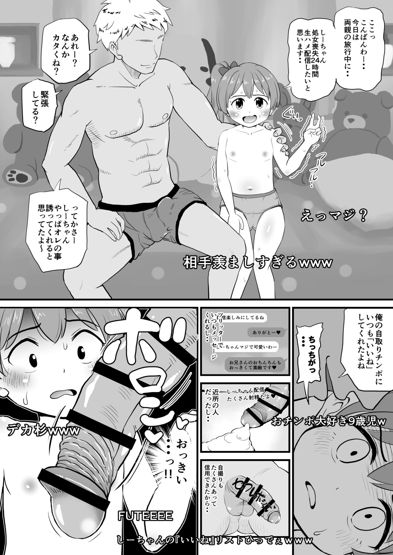 Joji Bitch JS wa Medachitagariya-san!! page 10 full