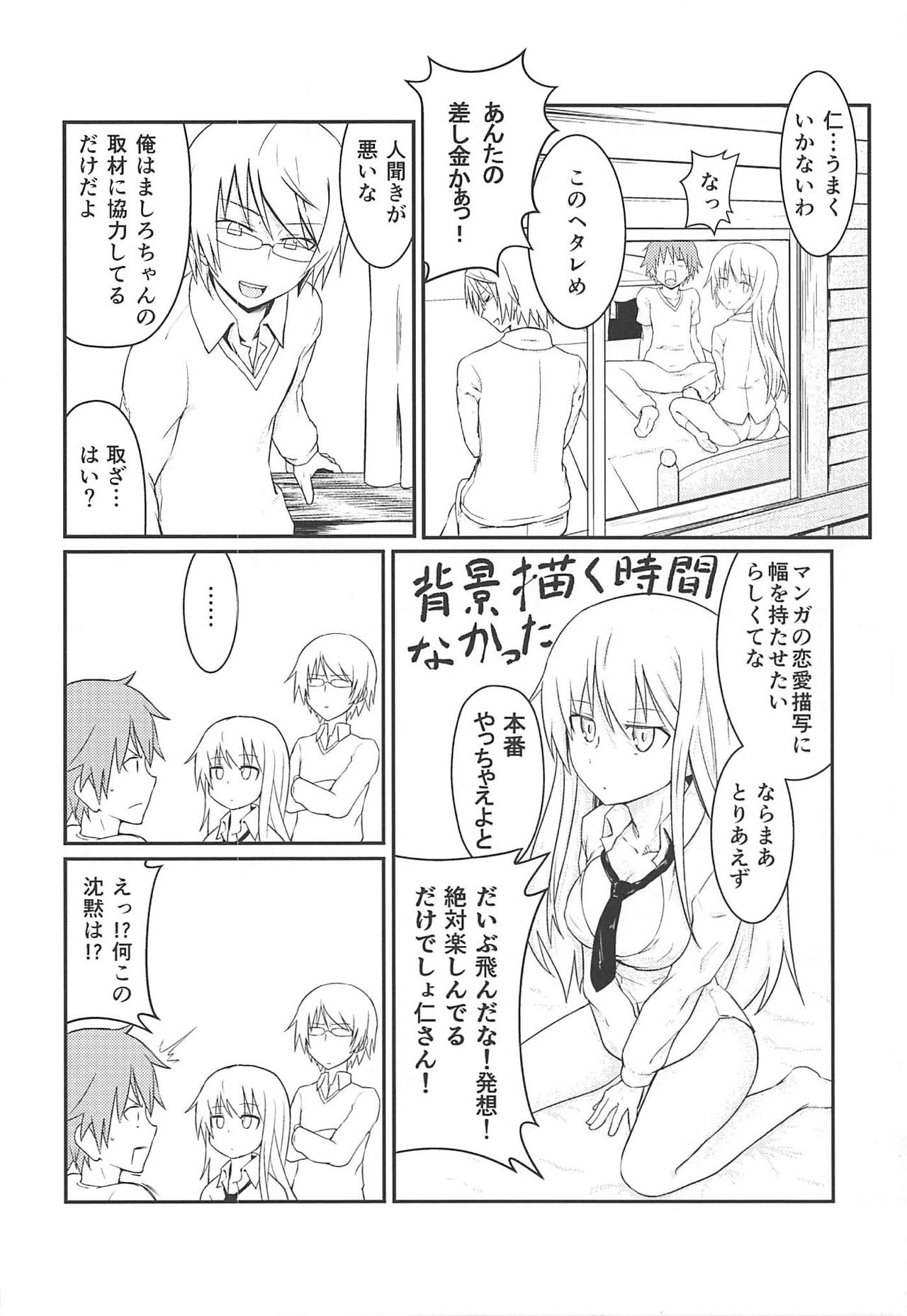 Tensai Pet no Shiiku Nikki page 3 full
