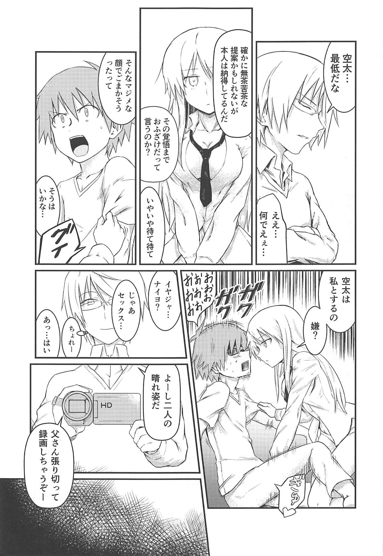 Tensai Pet no Shiiku Nikki page 4 full